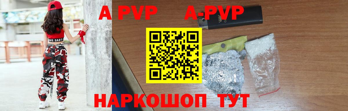 наркотики  A-PVP VHQ  А ПВП крисы CK  Вход с VPN  Alpha-PVP СК КРИС  Туапсе 