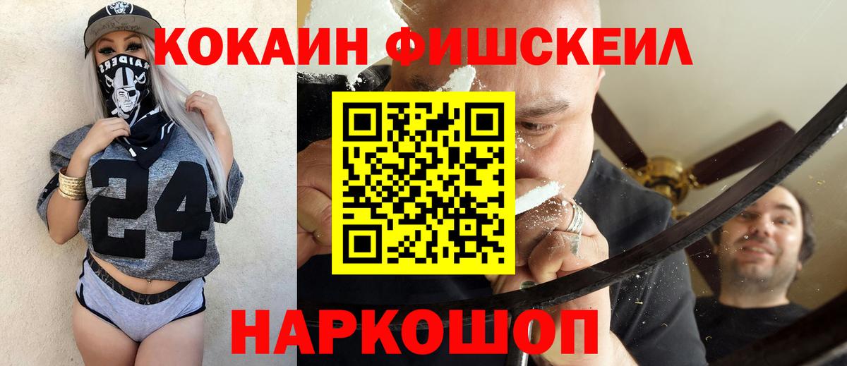 КОКАИН VHQ Туапсе