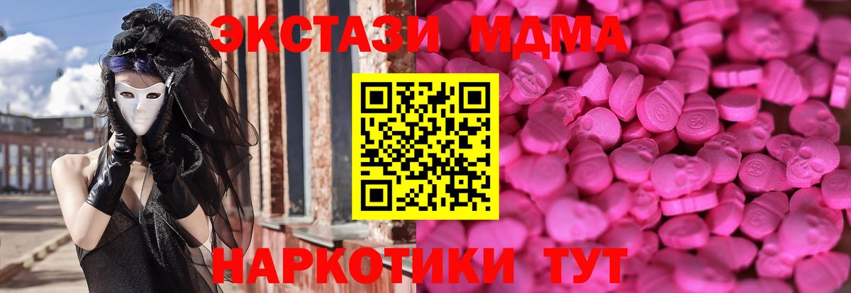 Экстази  omg ССЫЛКА  Туапсе  маркетплейс клад  Экстази 99%  Вход с VPN  Экстази VHQ 