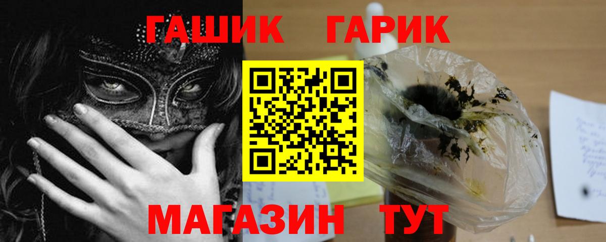 ГАШ гарик Туапсе