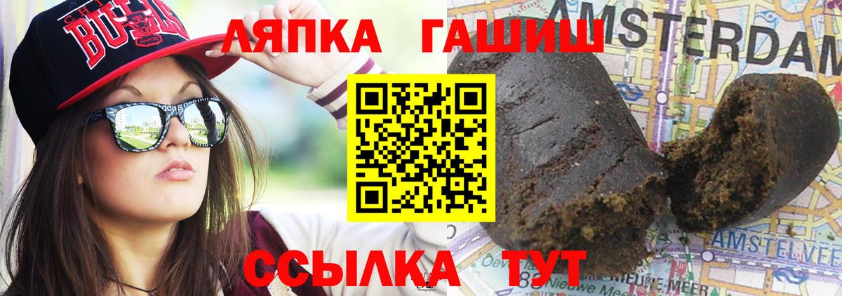 ГАШИШ VHQ  Вход с VPN  Туапсе 
