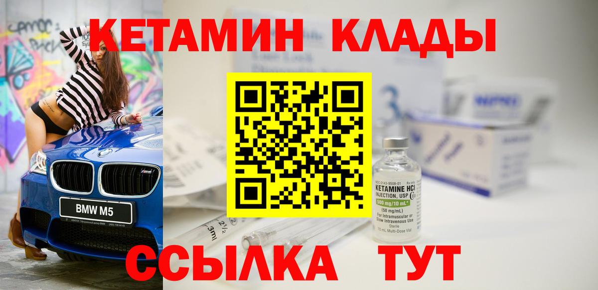 Туапсе  КЕТАМИН ketamine  КЕТАМИН ketamine  Вход с VPN 