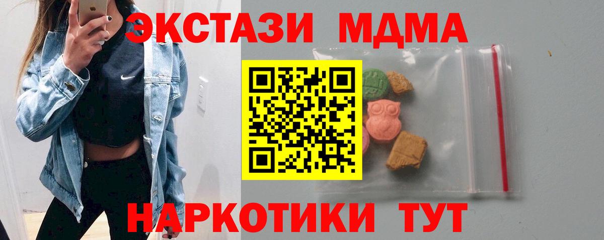 МДМА Molly Туапсе