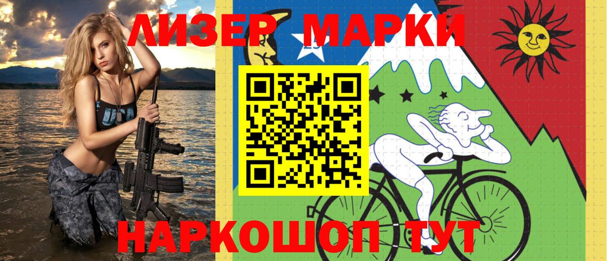 Марки N-bome  Марки 25I-NBOMe 1500мкг  Туапсе  Вход с VPN  Марки 25I-NBOMe 1500мкг 