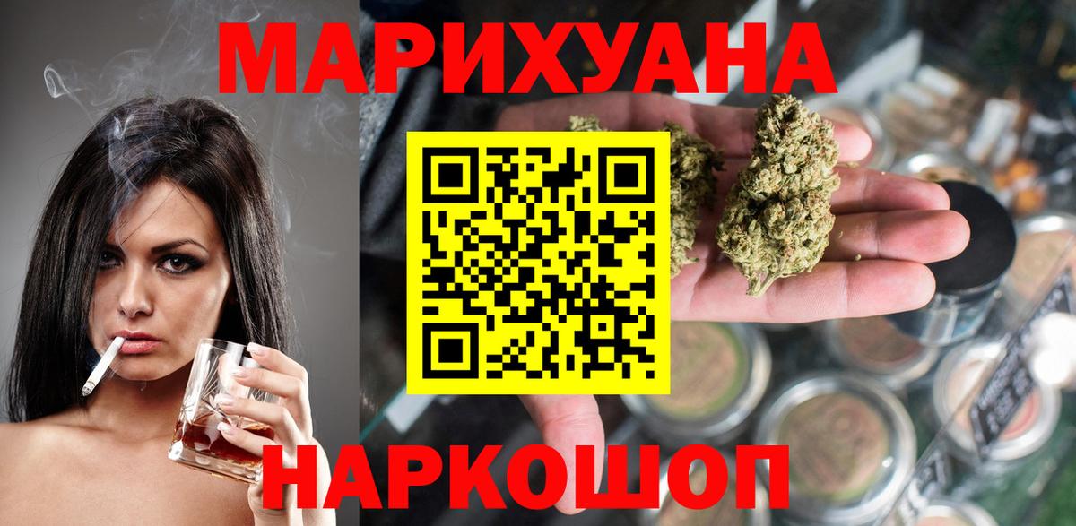 Бошки Шишки индика  Бошки марихуана ГИДРОПОН  Туапсе  Вход с VPN  Марихуана план 